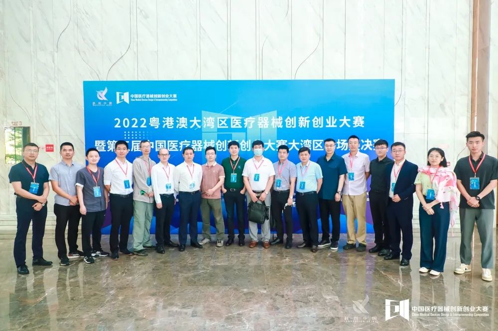 首場賽事結(jié)果出爐| 2022粵港澳大灣區(qū)醫(yī)療器械創(chuàng)新創(chuàng)業(yè)大賽暨第五屆中國醫(yī)療器械創(chuàng)新創(chuàng)業(yè)大賽大灣區(qū)專場賽正式開賽！