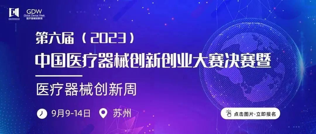 決賽項(xiàng)目公示丨可穿戴與便攜式產(chǎn)品決賽即將展開(kāi)巔峰角逐！